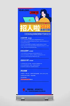 定制设计师职位描述视觉运营师职位描述插画设计师职位描述职位诱惑招人未来期招聘展架-图巨人