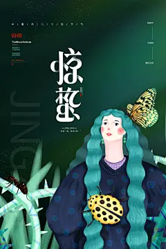 二十四节气惊蛰三月春天春季广告宣传海报