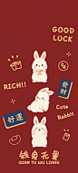 好运 发财 钱兔无量 3只可爱兔子 新年 手机 壁纸