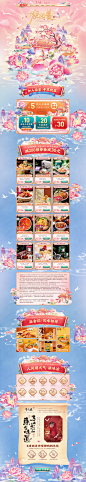 李子柒·秀色可餐-三八女王节视觉分享首页/专题设计_微念UED设计作品--致设计