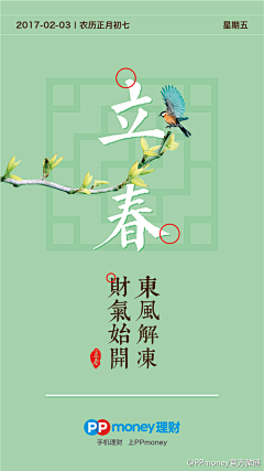 梁加油采集到PPmoney节点热点海报