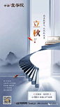 地产小广告