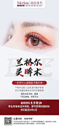 兰格尔灵眸术双眼皮科普朋友圈