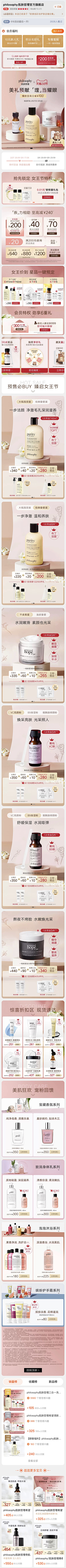 Wet88a2L采集到天猫首页参考