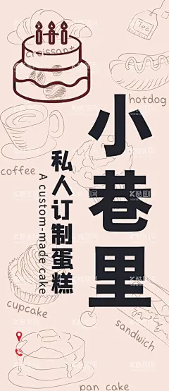 蛋糕灯箱  - 源文件下载【酷图网】蛋糕,灯箱,卡通,线条,简单,广告