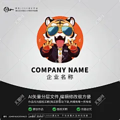 老虎墨镜潮流卡通动物LOGO