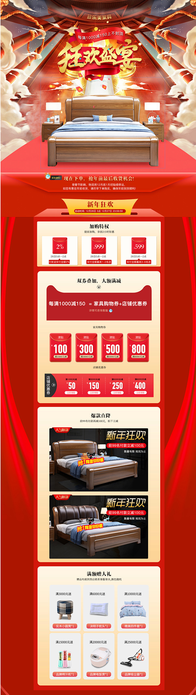 首页-珍乐美旗舰店-天猫Tmall