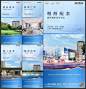 地产湖居洋房价值点系列海报AI+PSD源文件