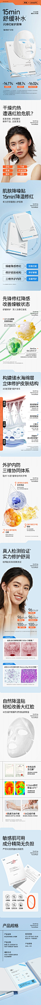 天猫详情页专采：乘法舒源维稳沁护面膜玻尿酸补水保湿舒缓褪红修护敏感肌面膜男女-tmall.com天猫