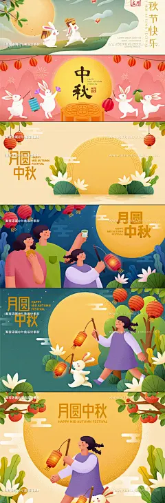 国潮中国风中秋节兔子月饼团圆插画海报kv展板背景AI矢量设计素材-淘宝网