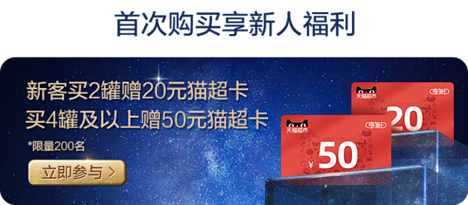 首次购买福利