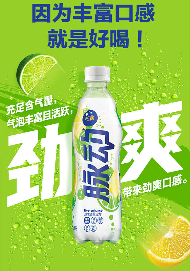 【脉动脉动(Mizone) 新品 低糖碳...