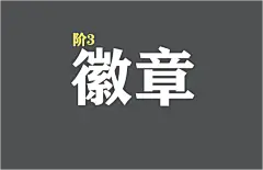 采集图片