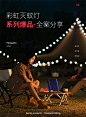 彩虹灭蚊灯