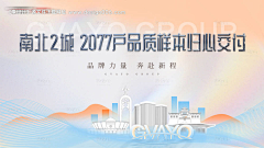 挽林采集到地产交付主画面