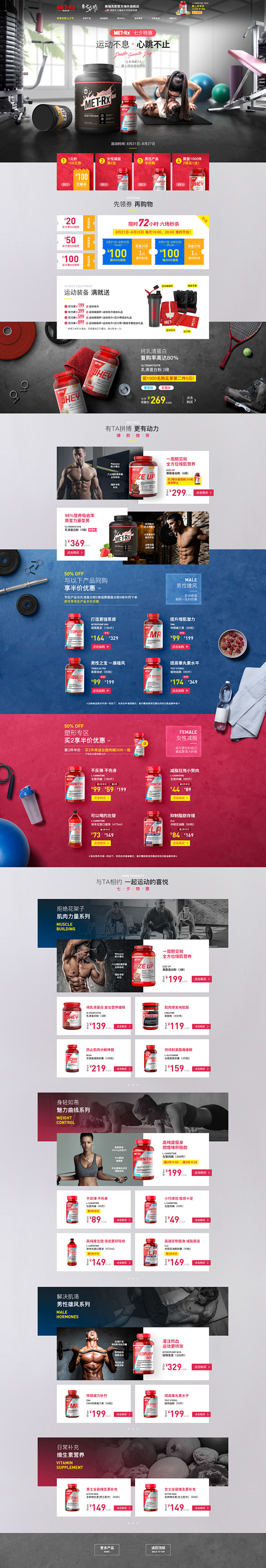 七夕大促-海外店-首页