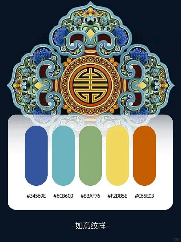 纹样配色｜中国传统纹样配色赏析