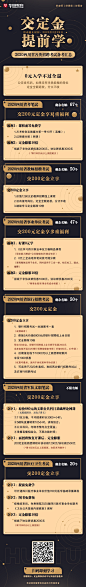四川华图教育定金活动长图