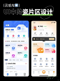 设计分享 | UI中的瓷片区设计