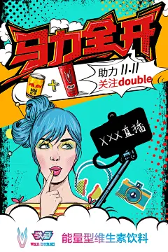 红牛－战马波普海报-古田路9号-品牌创意/版权保护平台