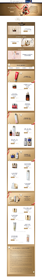雅诗兰黛品牌会员节-Estee-Lauder雅诗兰黛官方旗舰店-天猫Tmall