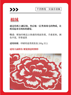 周Jony采集到平面基础