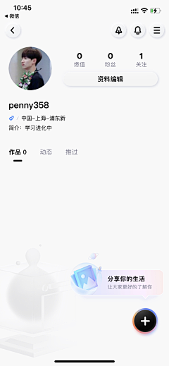 达内设计学院采集到APP-个人中心