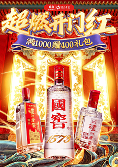 Lee-君采集到白酒营销海报