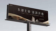 谈不谈梦想的halo采集到中式-价值系列海报