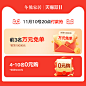 冬熊家居-双十一特权 0.1元提前预定 抢万元免单-tmall.com天猫