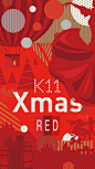 2015 K11 Christmas KV : 2015 Shanghai K11 Christmas Into Red Poster_需要一个kv的画板 _海报采下来 #率叶插件，让花瓣网更好用#