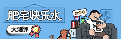 Vincentuan采集到banner-手绘风