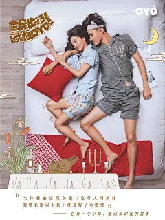 OYO酒店用户画像海报