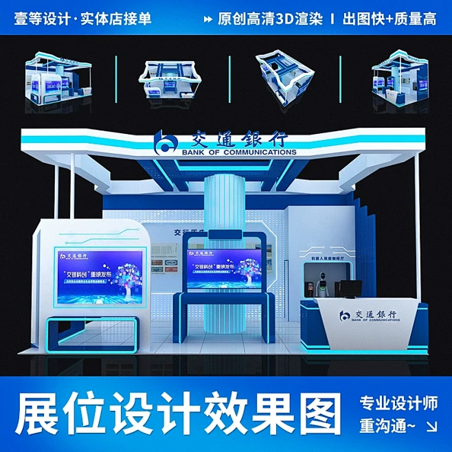 展会设计医疗特装展位汽车展台企业科技展览会施工图3d效果图制作-淘宝网-花瓣网