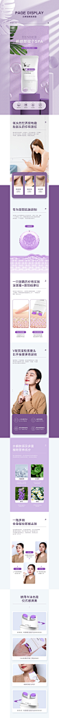 美妆详情页X3_里布朗。_详情页图片-致设计