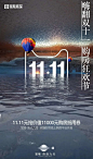 【地产小圈子】宝能·滇池九玺视觉合集 (14)