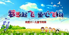 六一儿童节海报 【酷图网】展板展架,宣传单,宣传栏,超市商场,购物,特价优惠,打折活动