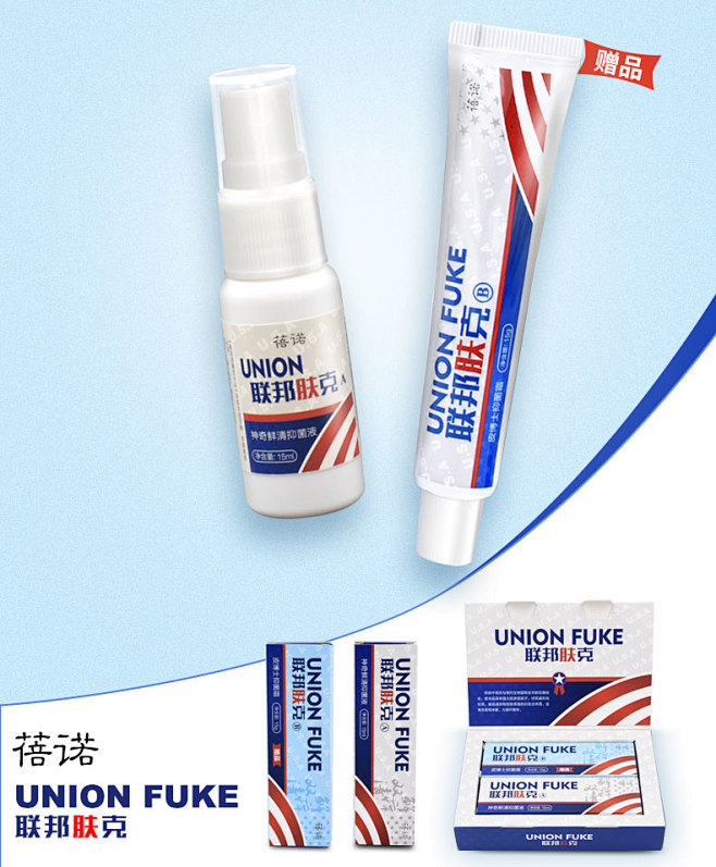 去脚气膏真菌感染痒脚气喷剂止痒脱皮糜烂水泡烂脚丫杀