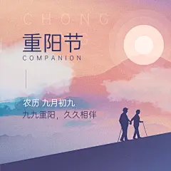 九九重阳节渐变剪影方形海报