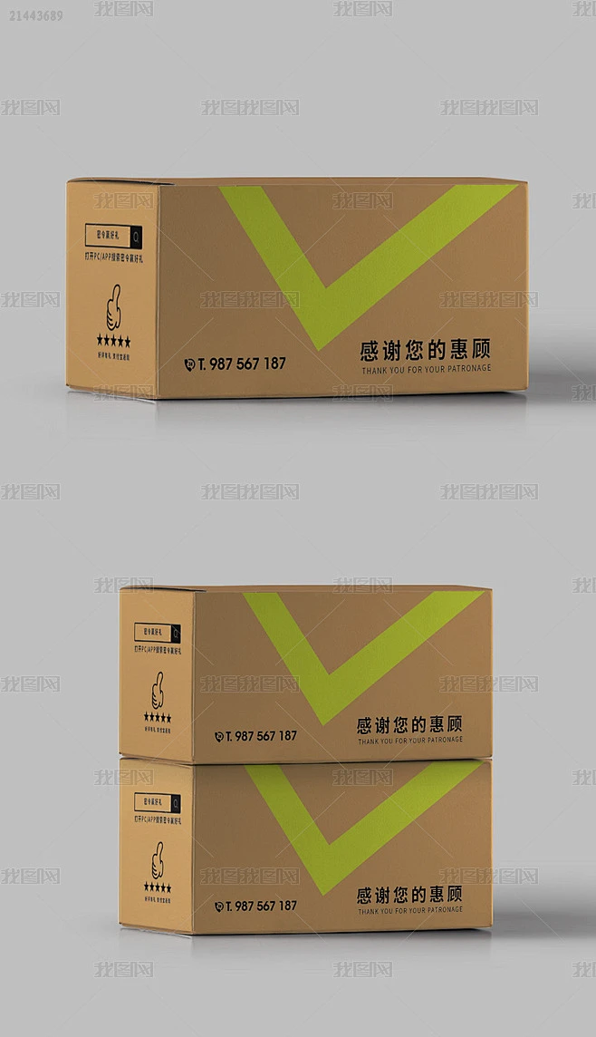 时尚简洁牛皮纸瓦楞纸包装外纸箱设计模板u-花瓣网