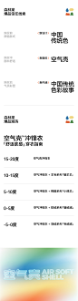 汤臣杰逊 X 森林棠｜品牌超级体系视觉_13