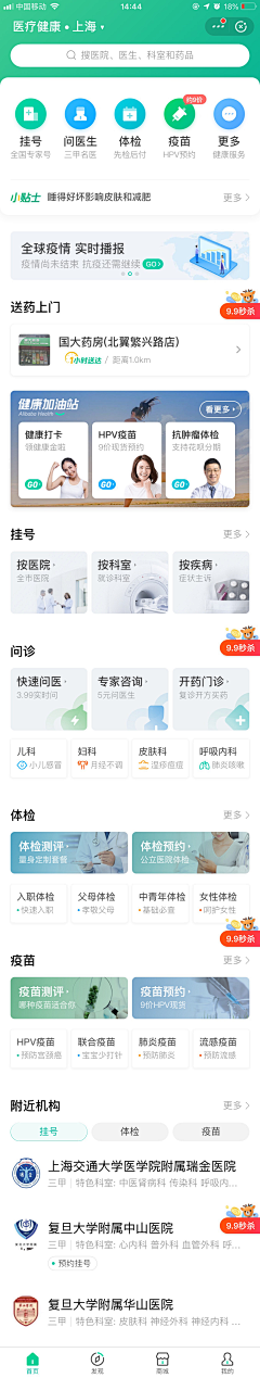 aShD1eES采集到app