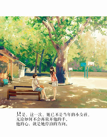 「对的时间遇到对的人，时间就会变得慢，慢...