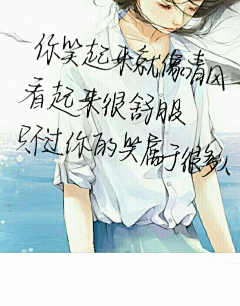 醉于山水晓雾中%采集到手写  壁纸   文字     心情     爱情   歌词♥