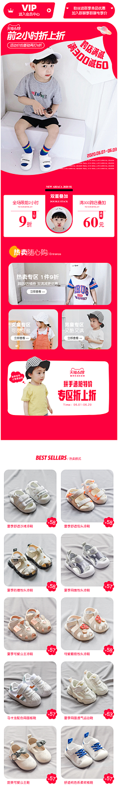 啊啾啾啾采集到婴童页面