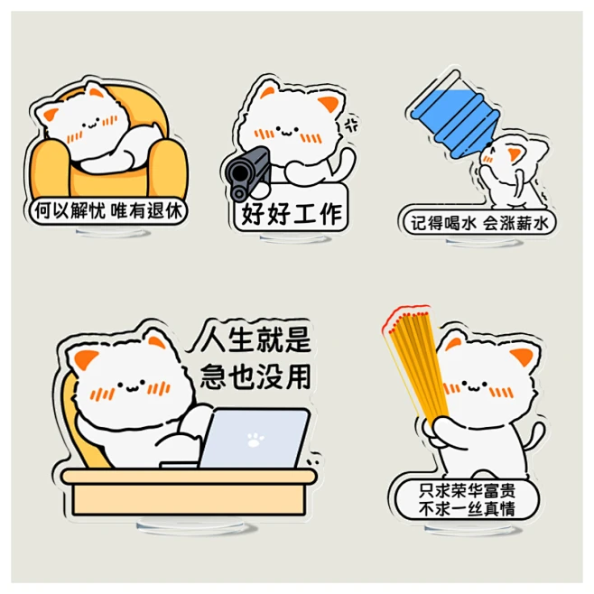 无事小猫打工人办公室桌面摆件亚克力立牌可爱解压官方正版周边-淘宝网-花瓣网