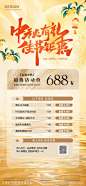 中秋节医美活动海报-源文件-志设网-zs9.com