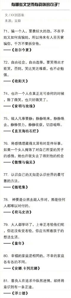 季卿浣采集到［JQH］句子