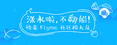 7个西柚采集到banner