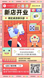 潮酷插画桌游开业宣传活动海报